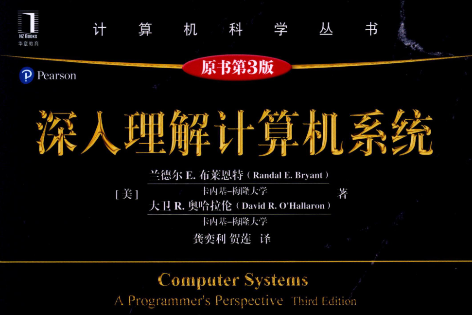 CSAPP：第3章 程序的机器级表示  3.1 历史观点 & 3.2 程序编码 & 3.3 数据格式